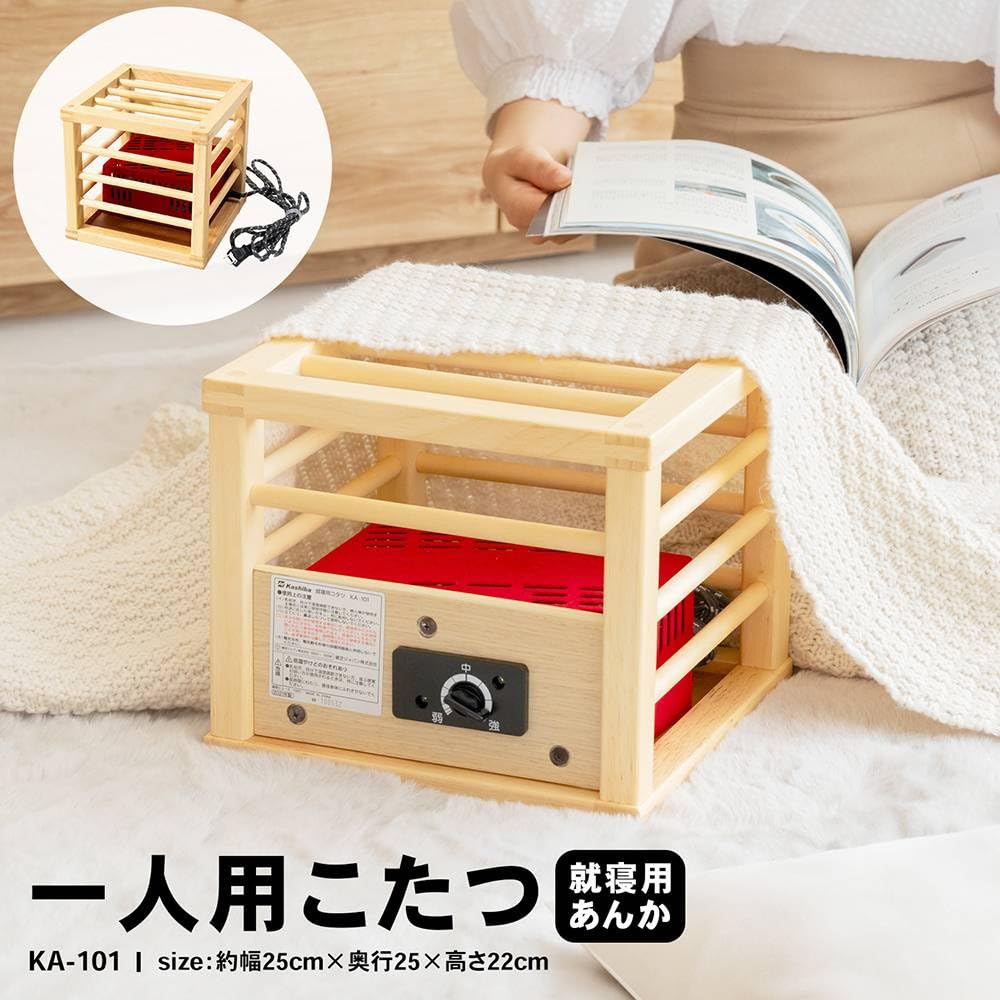 （至急）KASHIBA こたつ Amazon | 華芝ジャパン 一人用こたつ (就寝用あんか) KA-101 | KASHIBA